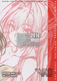 (C87) [Cut Works Publishing (Katsuto Urabe)] Amaki Brilliant Para Sweet (Amagi Brilliant Park)