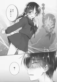 (C92) [AquaDrop (Mikami Mika)] Okigae Sex