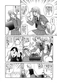 [Morris] Oneesan no Kojin Kyouju