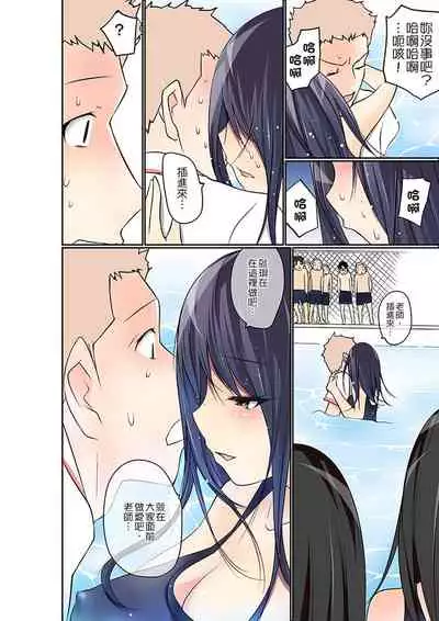 Manchira shiteru JK o Hakken shita node Gakuen Nai de Choukyou shite mita | 暴露狂女子高中生的日常生活 學校內的變態調教 Ch.1-23