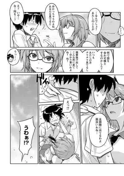 Dakishimetai Kanojo. Tokusouban