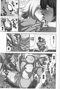 [Aoi Shou] Mousou Appli de XXX na Purei Shitemita | 用妄想APP來XXX的性遊戲試試看吧 [Chinese]