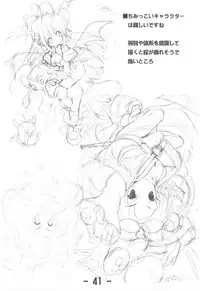 (C77) [CHARINKO FOX] Jitensha Sougyou