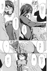 (COMIC1☆6) [Dream Halls! (Tsuzuri)] Shinon Vibration (Kokoro Connect)