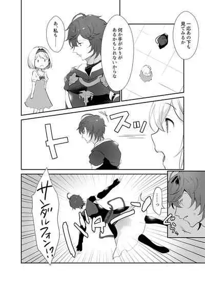 xxxx Shinai to Derarenai Heya ni Tojikomeraremashita