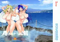 (C93) [Kensoh Ogawa (Fukudahda)] Hotel Ohara Aqours No Yu (Love Live! Sunshine!!) [Chinese] [出钱找人汉化组]