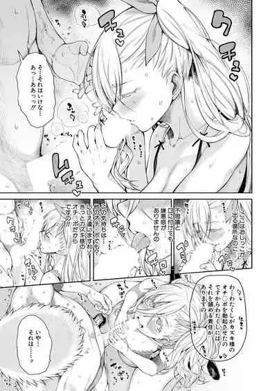 COMIC Mugen Tensei 2021-08