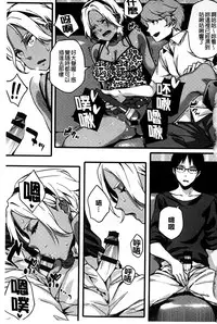 [Yurikawa] Natsu Koi Ota girl [Chinese]