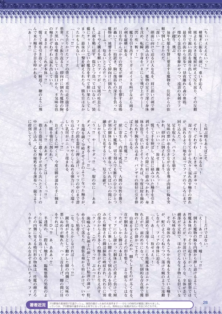 2D Dream Magazine 2015-12 Vol. 85