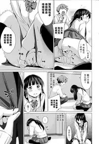 [Hiyori Mizuki] Onacchi (COMIC Purumelo 2014-07) [Chinese] [上古勤受荣誉呈献]