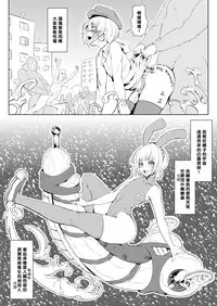 [Zenra QQ] Alien's ToyDoll [Chinese] [管少女汉化]