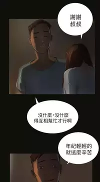 中文韩漫 姊姊 莲 Ch.1-15 [Chinese]