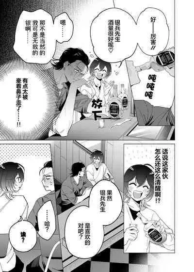 Gokudou Sex Poker | 极道性爱豪赌