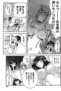 Doki! Special 2008-07