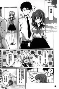 [Karakuchi Choucream] Amakuchi Sex-chu♥ | 甘甜口味的美妙性愛 [Chinese]