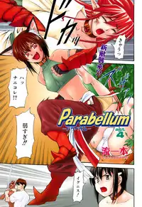 [Nagare Ippon] Parabellum 1 [Decensored]