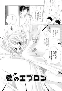 [Kamidera Chizu] Binetsu na Tsumasaki