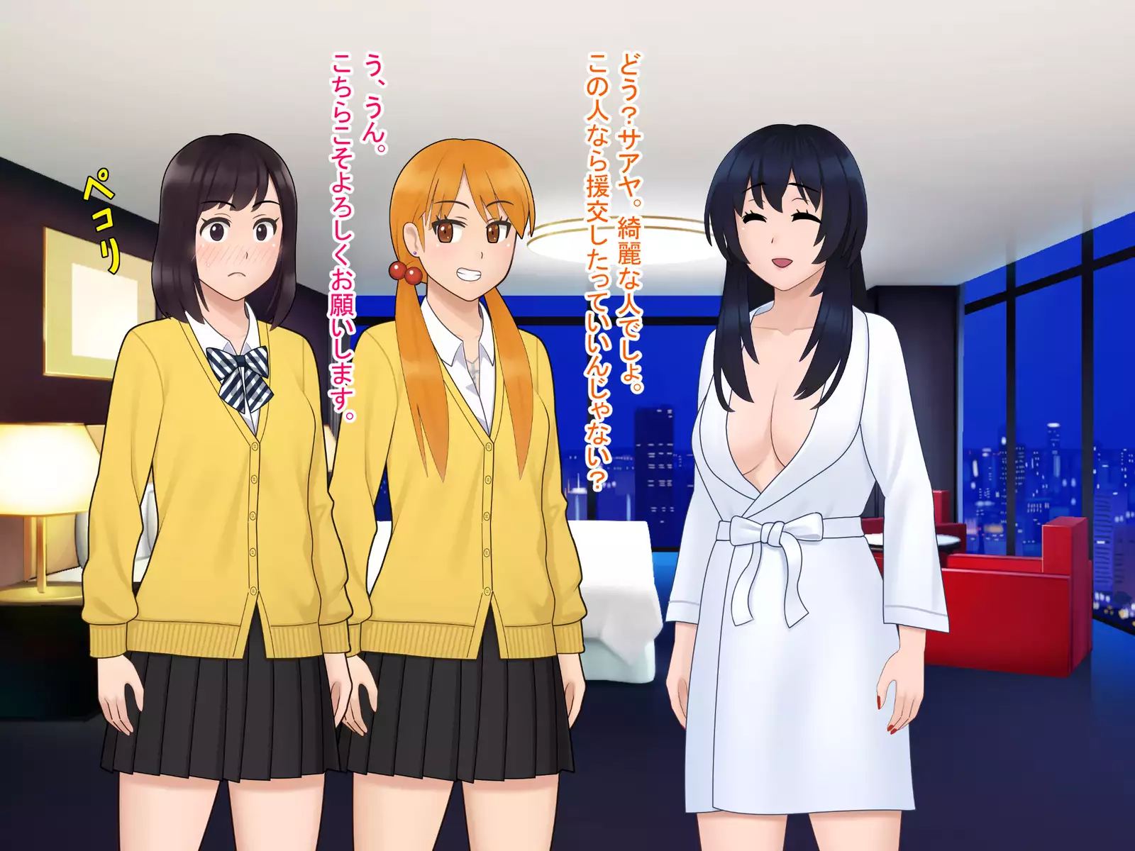 New Futanari Paid Dating