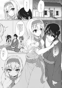 (Reitaisai 11) [Yusaritsukata (Awayume)] Call me, "Alice"! (Touhou Project)