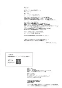 (C92) [SSB (Maririn)] Kojin Satsuei 19-sai Kareshi Mochi Kouhai-kei Kyonyuu Layer (Fate/Grand Order)