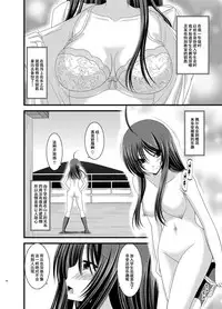 [valssu (Charu)] Roshutsu Shoujo Nikki Soushuuhen 1 Satsume [Digital] [Chinese] [流星,丧失,清纯突破汉化组汉化,你哟重嵌]