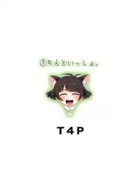 (C92) [T.4.P (Nekogen)] Ryo-chin to Issho. (THE IDOLM@STER Dearly Stars) [English] [mysterymeat3]