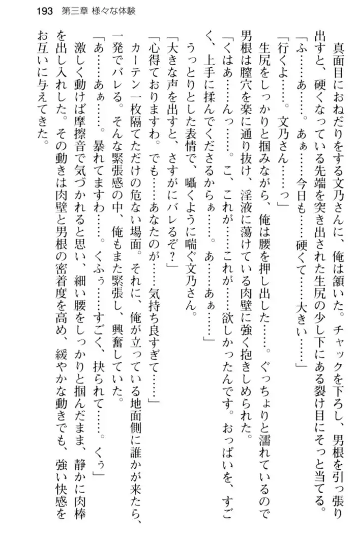 すうぃ～と☆SwitcH