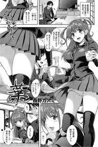 COMIC Kairakuten BEAST 2015-05