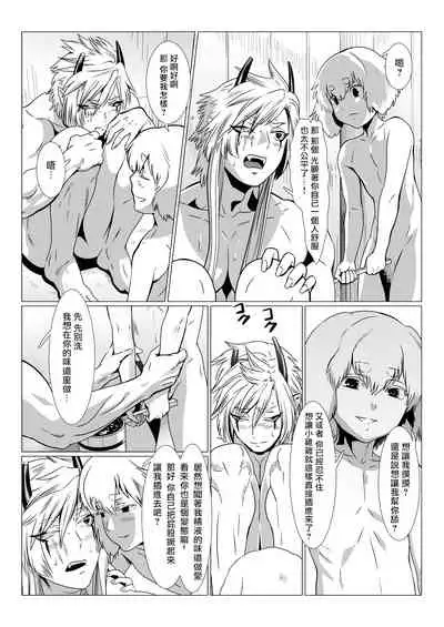 Oni no Mura | 鬼之村1-2