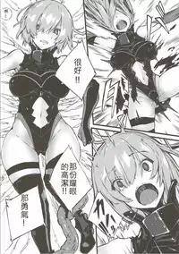 (COMIC1☆11) [Kenja Time (Zutta)] Bad End Catharsis Vol.6 (Fate/Grand Order) [Chinese] [古戰四勝漢化]