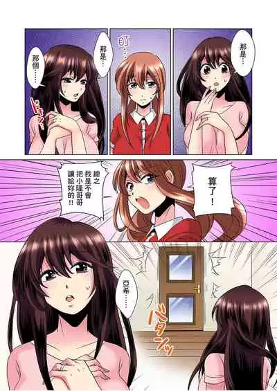 [Mima] Kon Nani Bikubiku Shiteru no ni… Shi nai no? - Ofuro de! Heya de! Living demo!? Aniki no Yome ni Iji rarete…- | 明明你的弟弟挺成這樣….還不上嗎？～在浴室！在房間！在客廳也是!?被老哥的妻子不斷地玩弄… Ch.1-20 [Chinese]