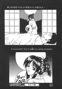 [Kitakata Kuniaki] Mononoke H