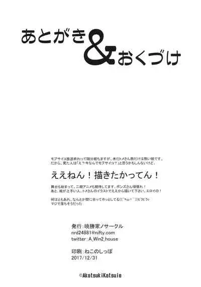 (C93) [Akatsuki Katsuie no Circle (Akatsuki Katsuie)] Kurata Tome 100% (Mob Psycho 100) [Chinese] [GABA汉化组]