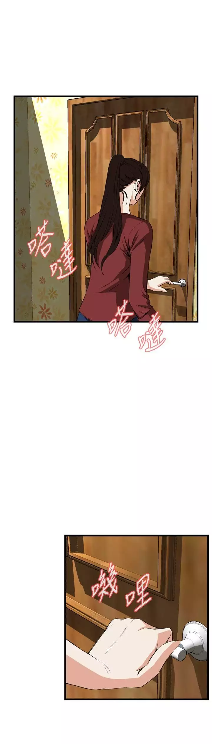 Take a Peek 偷窥 Ch.39~57 中文