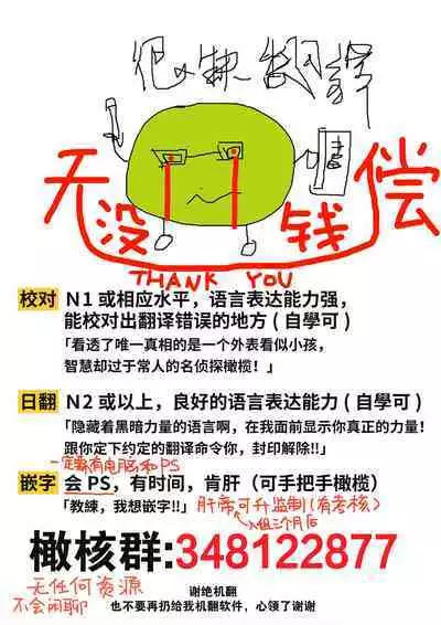 [Umou] Jounetsu to Kaite Seiyoku to Yomu1-12 | 写作热情读作情欲 1-12 [Chinese] [橄榄汉化组]
