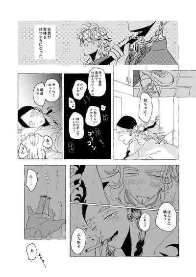 AMEN, SEMEN AND MARY CHAIN