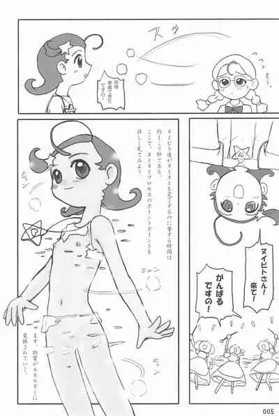 (C66) [Mutekei Fire (Yuuichi)] ND-special Volume 4 (Various)