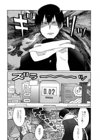 (Waga Te ni Hikigane o 4) [Sukidarake (Fukuzawa Yukine)] Cosmic Manhole (World Trigger)