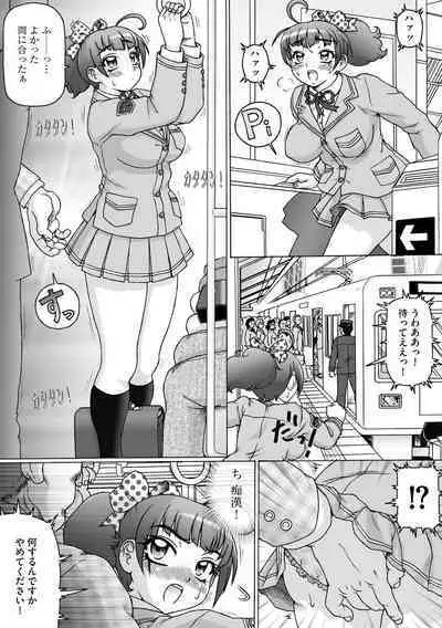 Soshite Ano Musume mo Chijo ni naru.