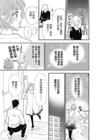 與異世界來的神推軍人展開溺愛性活