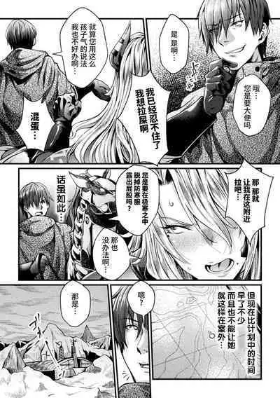 [Jinnai] Kangoku Academia THE COMIC [Chinese] [不咕鸟汉化组]