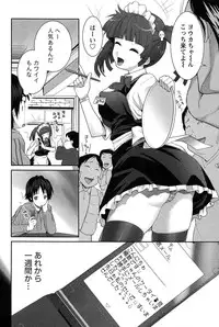 [Ooishi Chuuni] Hanjuku x Kanjuku Sisters