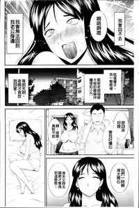 [Kawamori Misaki] Haramase! Hitozuma Choukyoushi | 受孕吧!人妻調教師 [Chinese]