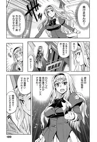 [Inue Shinsuke] Junjou Renka