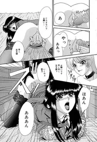 [Izayoi Megumi] Chikusyou Bataraki