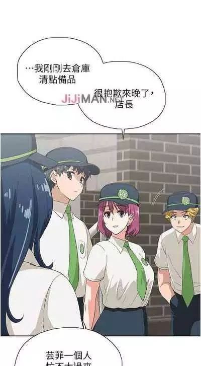 【周四连载】梦幻速食店（作者：motgini&變態啪啪啪） 第1~39话