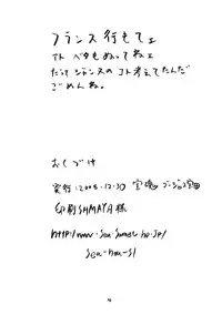 [Takaradamashii] mayaonaka ni tengoku kara ero manga ke shibou no jannu-daruku ga yatteki te chiku 35 (C75)