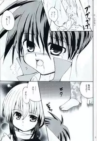 [Mechiru Kids (K-K Kanako, Keizuki Suuri)] Enzan To Netto No White Day (Megaman Battle Network)