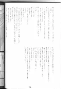 (SC31) [Nirvana Soft (Hironii)] Sister Panic! (SHUFFLE!)