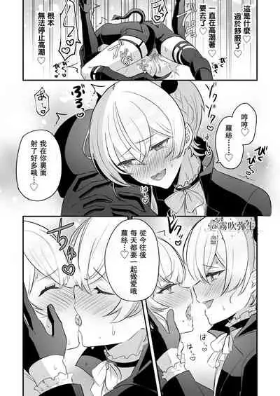 [LUNACY (Rojione)] Inma Danshi to Kankin Ecchi ~Saiin Cli Zeme de Seijo Kairaku Ochi~ | 童顔淫魔與修女大姐姐~只玩陰蒂讓神聖的修女從淫蕩到墮落~ [Chinese] [霧吹彌生漢化組]